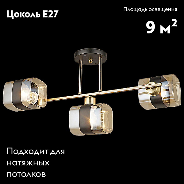 Потолочная люстра Reluce 04223-0.3-03 AB+BK