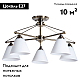 Потолочная люстра Arte Lamp Copter A3208PL-5AB