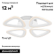 Потолочная светодиодная люстра Ambrella light Original FA4482