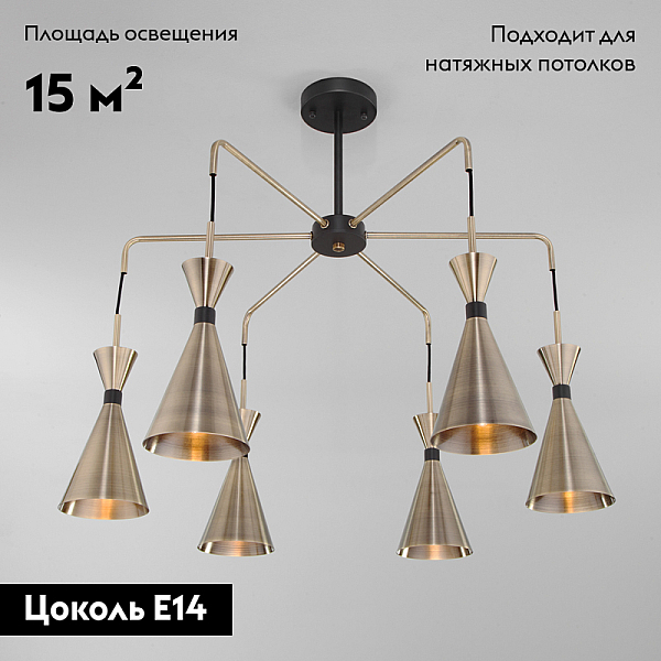 Потолочная люстра Bogates Glustin 316/6 Smart a050384