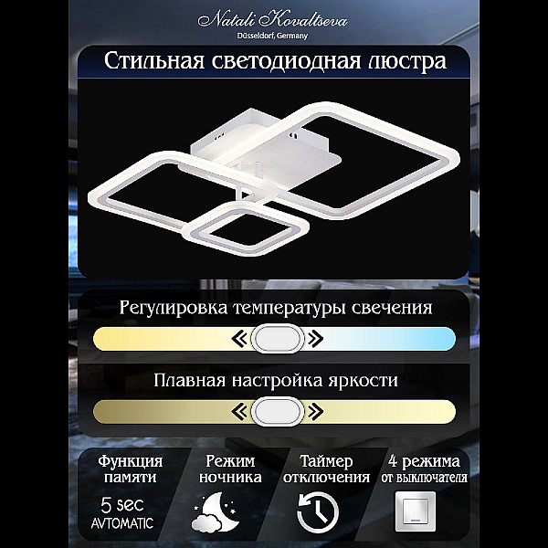 Потолочная люстра Natali Kovaltseva Pure LED LAMPS 81176