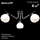 Люстра Illumico IL0713-3CSQ-24 BK CR LIBRA
