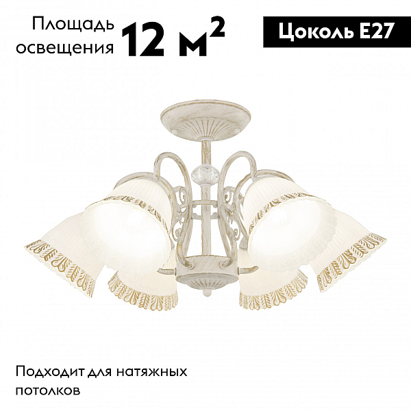 Потолочная люстра Arte Milano 340800/6 WT+G