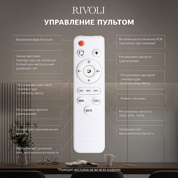 Потолочная светодиодная люстра Rivoli Evlalia 6178-733 Б0068423