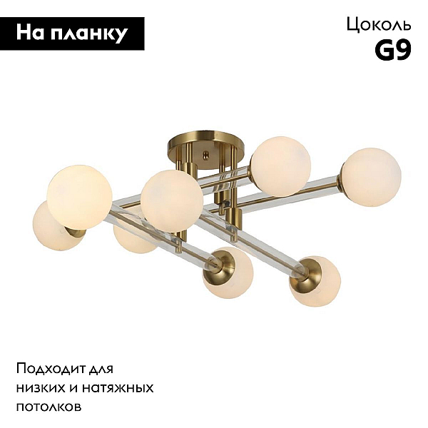 Потолочная люстра Omnilux Bucine OML-29507-08