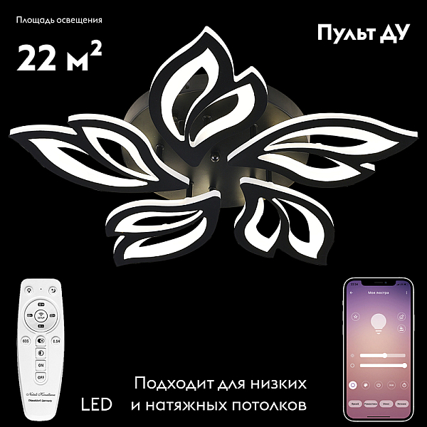 Потолочная светодиодная люстра Natali Kovaltseva High-Tech Led Lamps 82006 Black