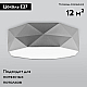 Накладная люстра TK Lighting 1566 Kantoor