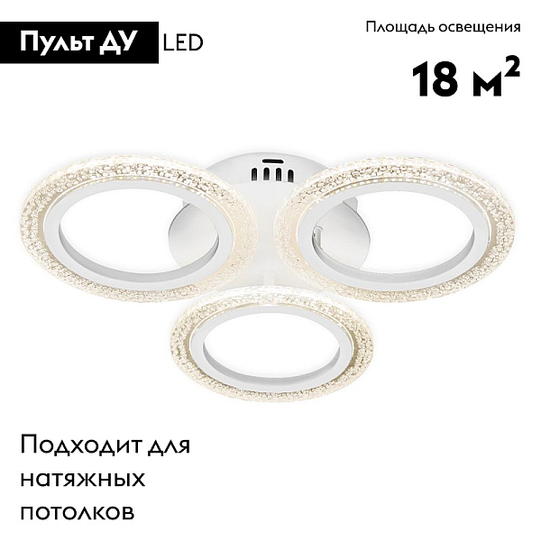 Потолочная светодиодная люстра Ambrella light Original FA4050