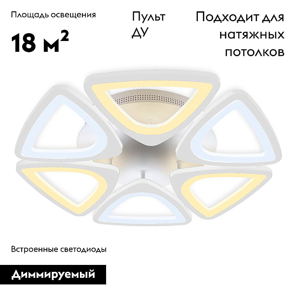 Потолочная светодиодная люстра Ambrella light Original FA4494