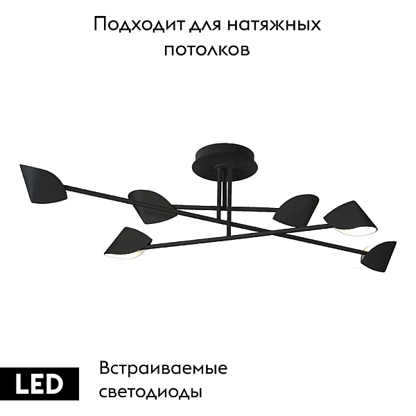 Потолочная светодиодная люстра Mantra Capuccina 7580