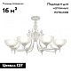 Потолочная люстра Arte Milano 340049/8 WT+SL