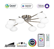Потолочная люстра Citilux Atman smart CL226A181
