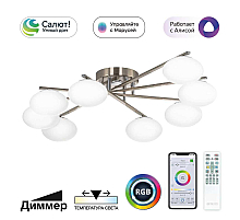 Потолочная люстра Citilux Atman smart CL226A181