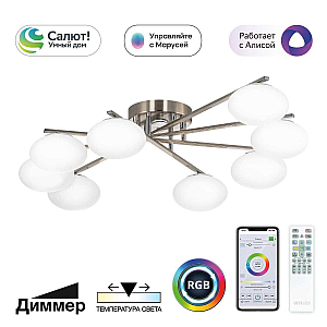 Потолочная люстра Citilux Atman smart CL226A181