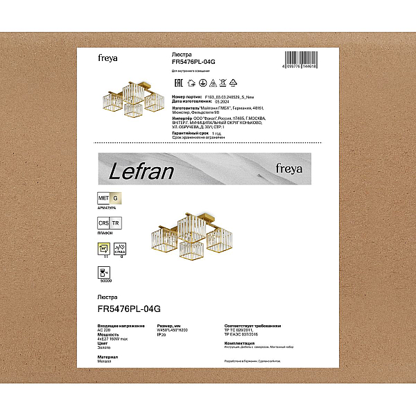 Потолочная люстра Freya Лефран / Lefran FR5476PL-04G
