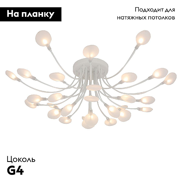 Потолочная люстра F-Promo Skein 4198-28C