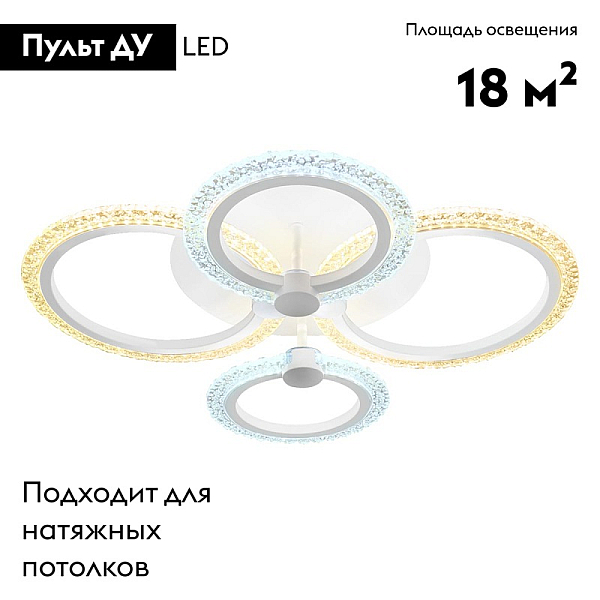 Потолочная светодиодная люстра Ambrella light Original FA4061
