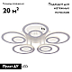 Потолочная люстра Natali Kovaltseva DAMASK LED LAMPS 81169