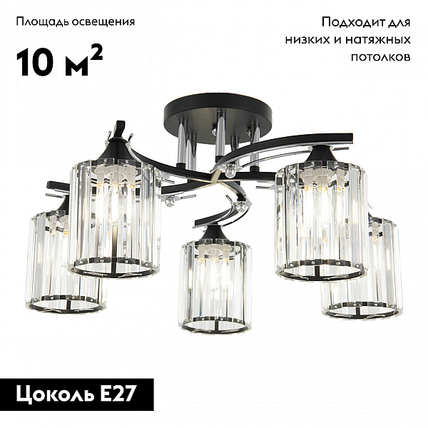 Потолочная люстра Arte Milano Amalfi 327103/5 BK+CR