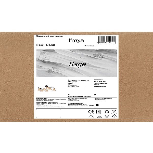 Потолочная люстра Freya Шплфей / Sage FR5261PL-07GB