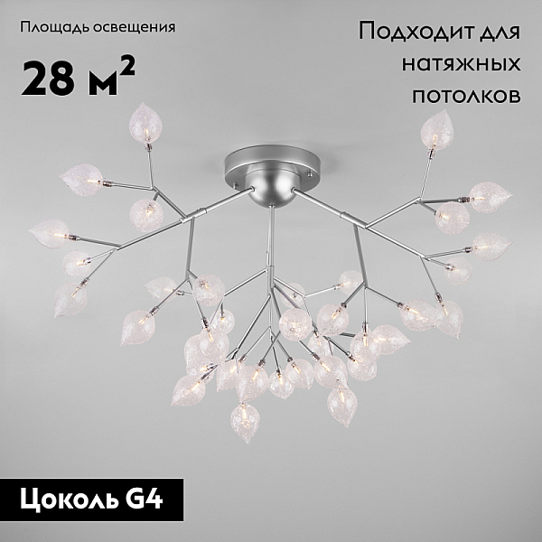 Потолочная люстра Bogates Boccio 548 Smart a043940