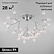 Потолочная люстра Bogates Boccio 548 Smart a043940