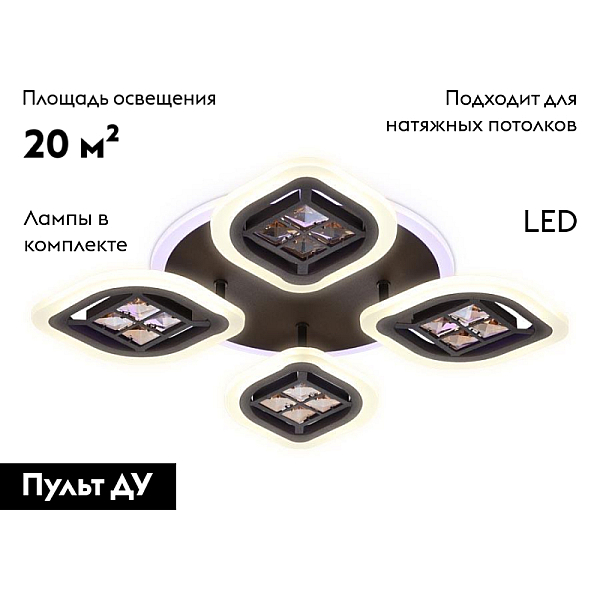 Потолочная светодиодная люстра Ambrella light Ice FA281