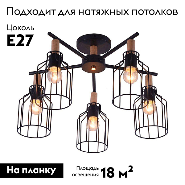 Потолочная люстра Escada 469/5PL Black