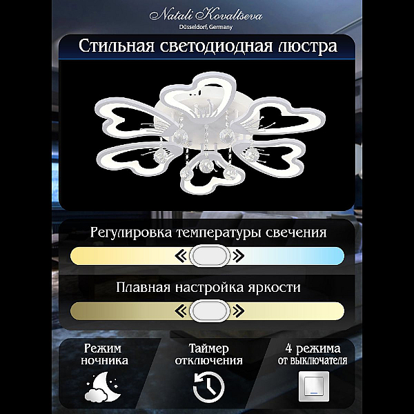 Потолочная светодиодная люстра Natali Kovaltseva Hugo LED LAMPS 81240