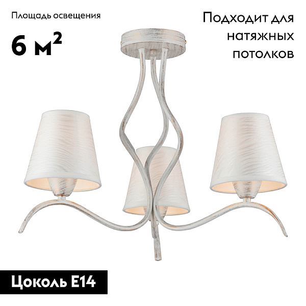 Потолочная люстра Omnilux Ugento OML-28407-03