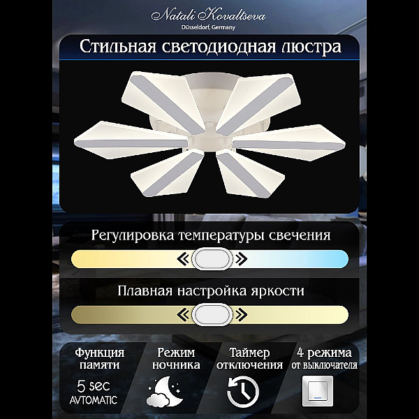 Потолочная люстра Natali Kovaltseva LED LAMPS 81165