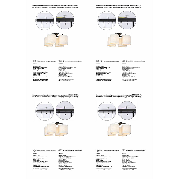 Потолочная люстра Vitaluce V28820-1/4PL