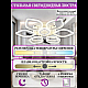 Потолочная светодиодная люстра Natali Kovaltseva Led Lamps 81237