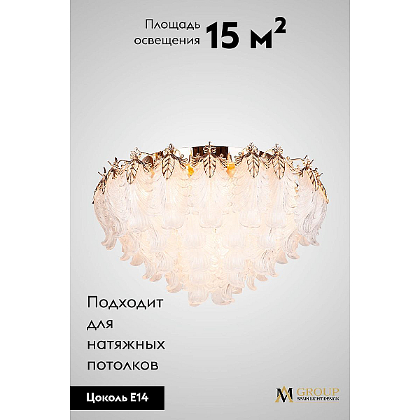 Потолочная люстра AM Group AMEDA PLD500
