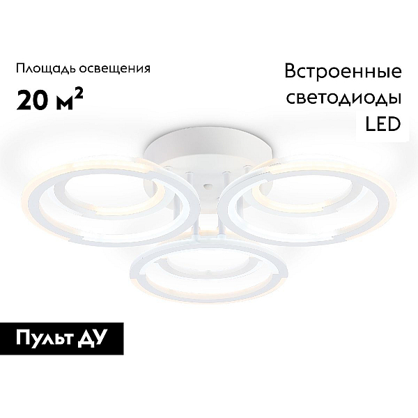 Светильник потолочный Ambrella light ACRYLICA FA8943