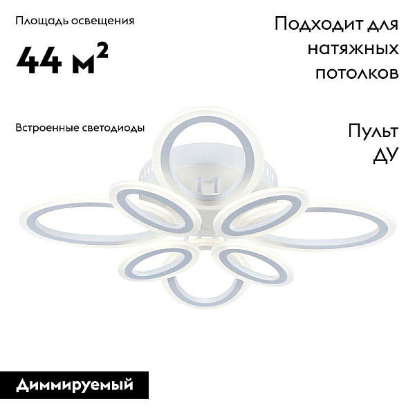 Потолочная светодиодная люстра Escada 10207/8LED