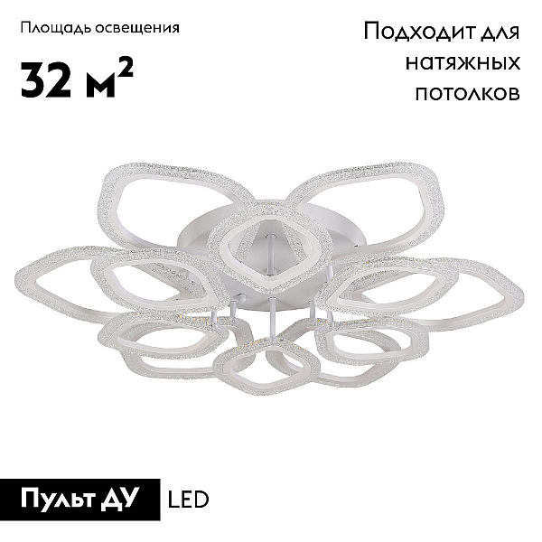 Потолочная люстра Natali Kovaltseva Angel LED LAMPS 81193
