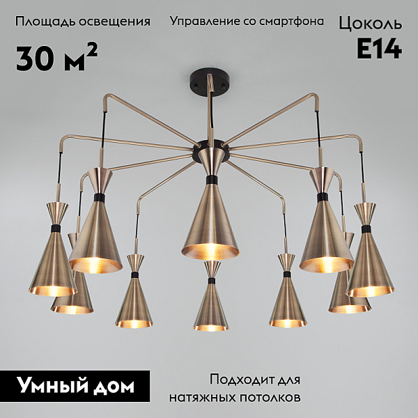 Потолочная люстра Bogates Glustin 316/10 Smart a057226