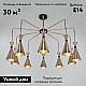 Потолочная люстра Bogates Glustin 316/10 Smart a057226