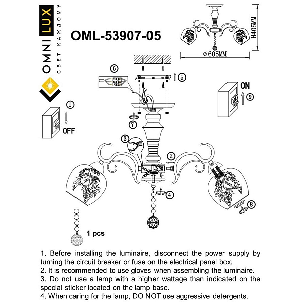 Потолочная люстра Omnilux Cudacciolu OML-53907-05