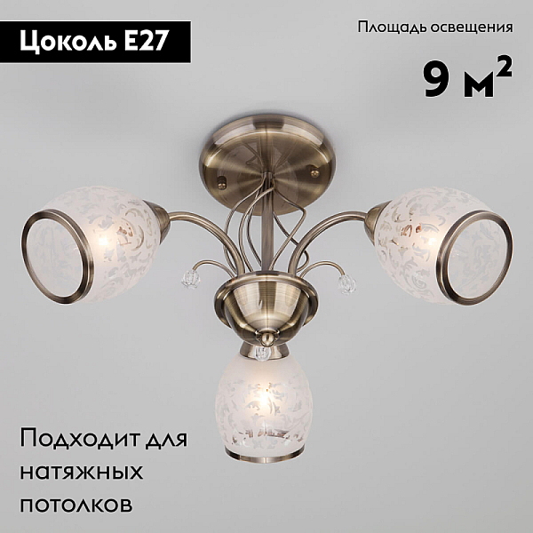 Потолочная люстра Eurosvet 30026/3 античная бронза
