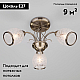 Потолочная люстра Eurosvet 30026/3 античная бронза