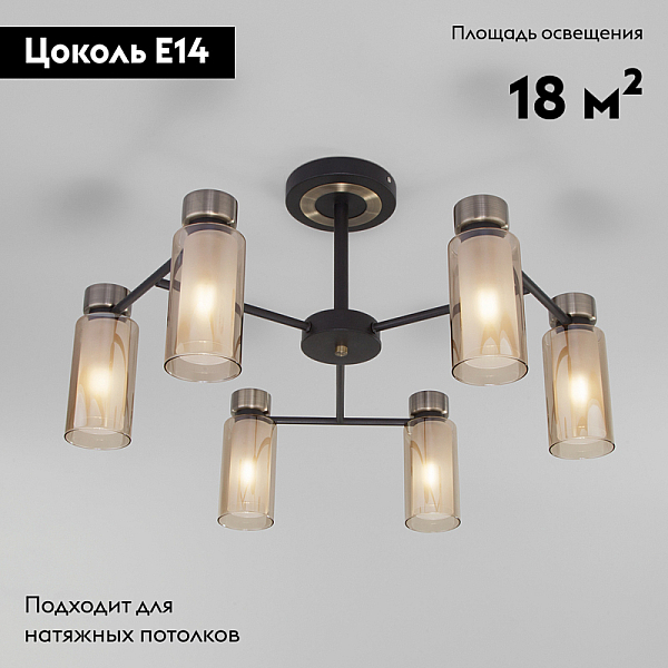 Потолочная люстра Eurosvet Amado 70115/6 черный