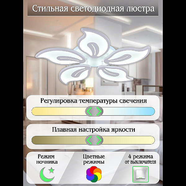Потолочная светодиодная люстра Natali Kovaltseva Led Lamps 81153