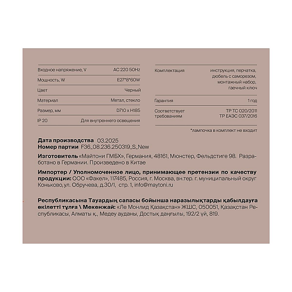 Потолочная люстра Freya Ава / Ava FR5564CL-08B
