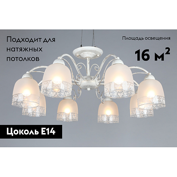 Потолочная люстра Omnilux Ferraro OML-54907-08