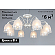 Потолочная люстра Omnilux Ferraro OML-54907-08