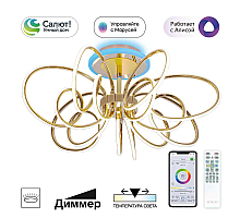 Люстра на штанге Citilux Salma smart CL224A172