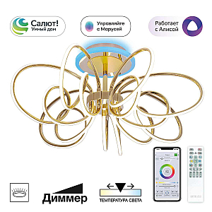 Люстра на штанге Citilux Salma smart CL224A172