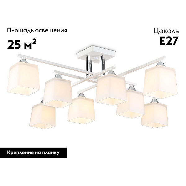 Люстра на штанге Ambrella light TRADITIONAL TR303043
